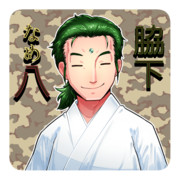 脇下一族列伝 ： 脇下 なめ八