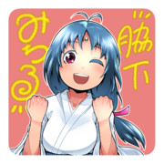 脇下一族列伝 ： 脇下 みちる