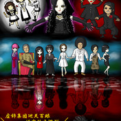 パノラマ島奇談 ニコニコ静画 イラスト