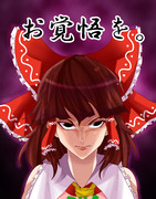 ふふふ...サービス期間は終わったのさ...