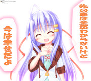 今は幸せなメスガキちゃん