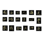 ダーマトグラフ臨書 （Instagram用）