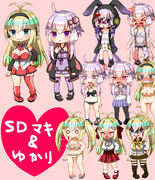 立ち絵素材 ＳＤマキちゃん＆ゆかりん