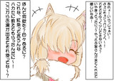 （トレス）アルパカたんに我が地元方言で・・・ｗ