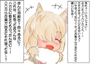 （トレス）アルパカたんに我が地元方言で・・・ｗ