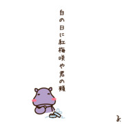 しろ