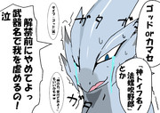 バルファルク ニコニコ静画 イラスト
