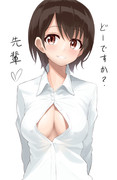 新入社員ちゃん