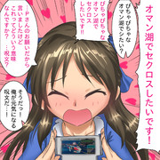 オマーン国際女子マラソン ニコニコ静画 イラスト