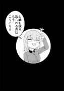 漫画のオチのエリカ