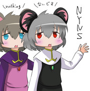 リク NYNと偽NYN