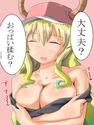 疲れた時のルコアさん