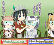 フレンズ格付けチェック