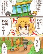 ジャガーさんはわからない