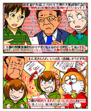 万博誘致報告書「関西弁」版に批判