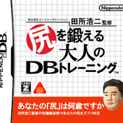 脳トレ ニコニコ静画 イラスト