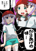 カンナと才川(運動会の回)