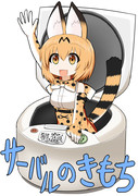 炊飯器から飛び出すサーバルちゃん