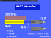 【Phun】ガスト40mm途中経過02