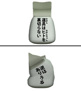 かばんかばん３