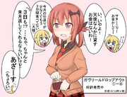 ガヴにたかられるサターニャ