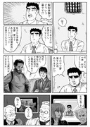野原ひろし 昼メシの流儀 ニコニコ静画 イラスト