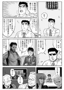 真実を知る自分を野原ひろしだと思いこんでいる一般人