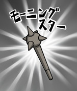 モーニングスター