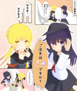 ご注文は○○ですか？