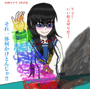 肉料理の仕上げに塩？を振る磯風