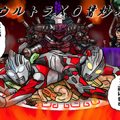 ウルトラヒーロー大集結 ニコニコ静画 イラスト