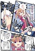 あの時のポテトの恨み