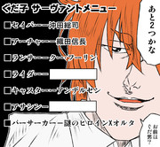 フルコース ニコニコ静画 イラスト