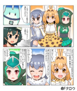 パンサーカメレオン けものフレンズ ニコニコ静画 イラスト