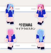 スキン ニコニコ静画 イラスト
