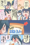 お徳用クッキーをおいしくいただく時津風ちゃん漫画