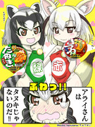 赤いきつねと緑の…