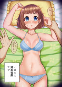 忍を押し倒しのぶ