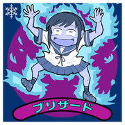 ブリザード（艦これ）（おまけ）