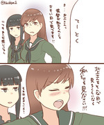 自ら身代わりになる大井っち