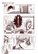 鎮守府でうっかり寝オチしてしまうと