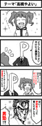 テーマ「高槻やよい」