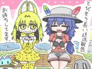 サーバルちゃんとかばんちゃん