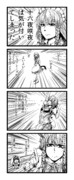 東方4コマ