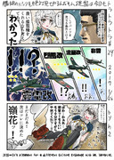 艦娘のパンツを絶対見てやるんだもん提督は今日もトラトラトラ♯29 vs.雲龍