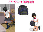 【MMD】スクールスカート(単品&脱衣用)