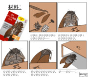 誰もお前を愛さない