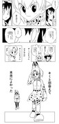 FRIENDS×FRIENDS11話