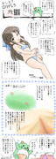 おしえてロリデレラ  橘ありすちゃん(12歳)