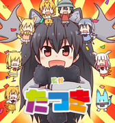 パッカーーーン！